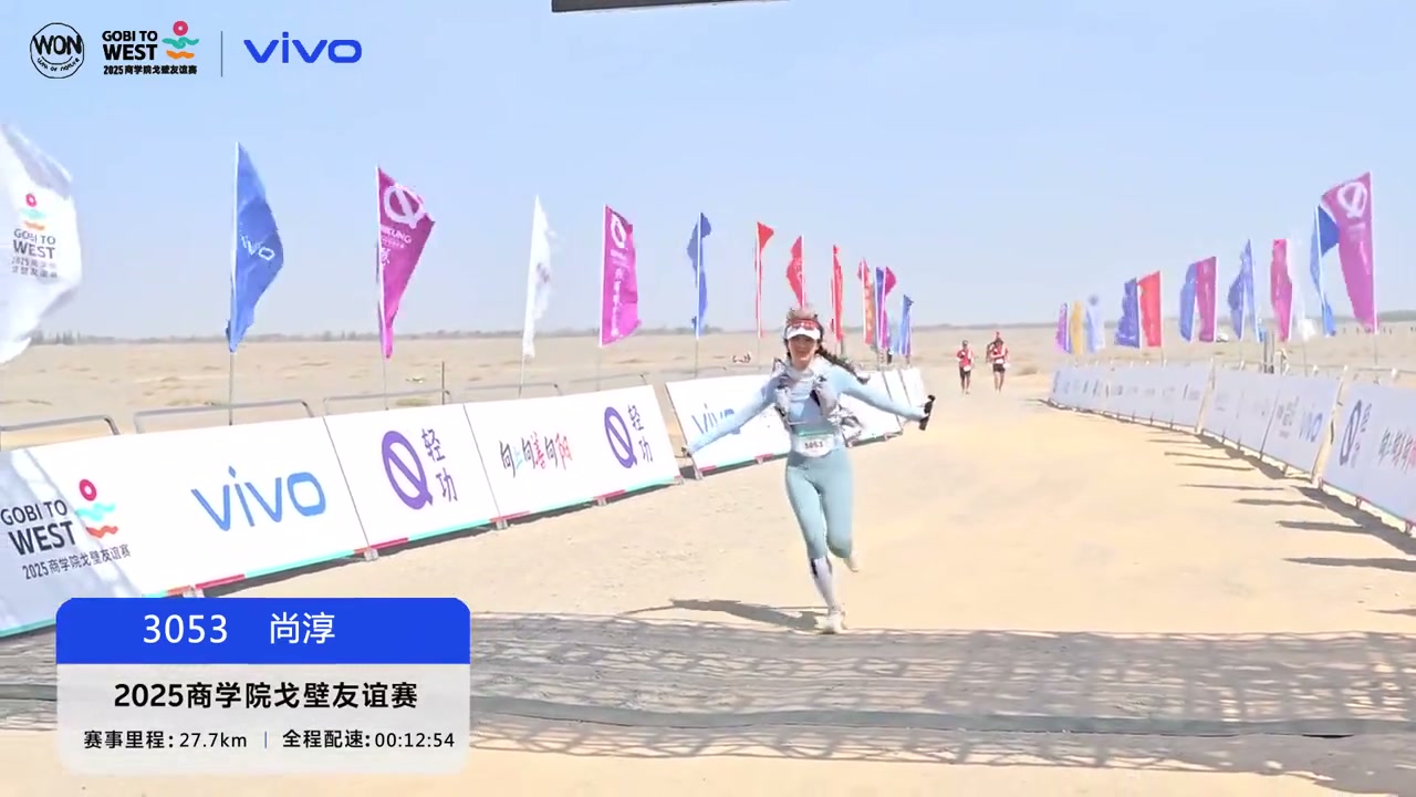 戈壁挑战赛智能影像场景
