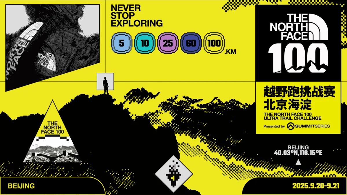 The North Face 越野跑挑战赛 · 北京海淀赛事 KV