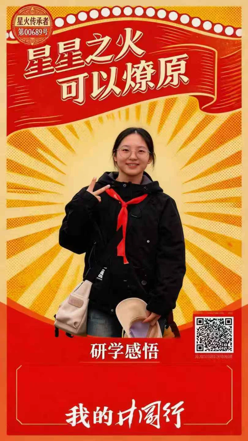 “我的井冈行”红色复古原版研学海报