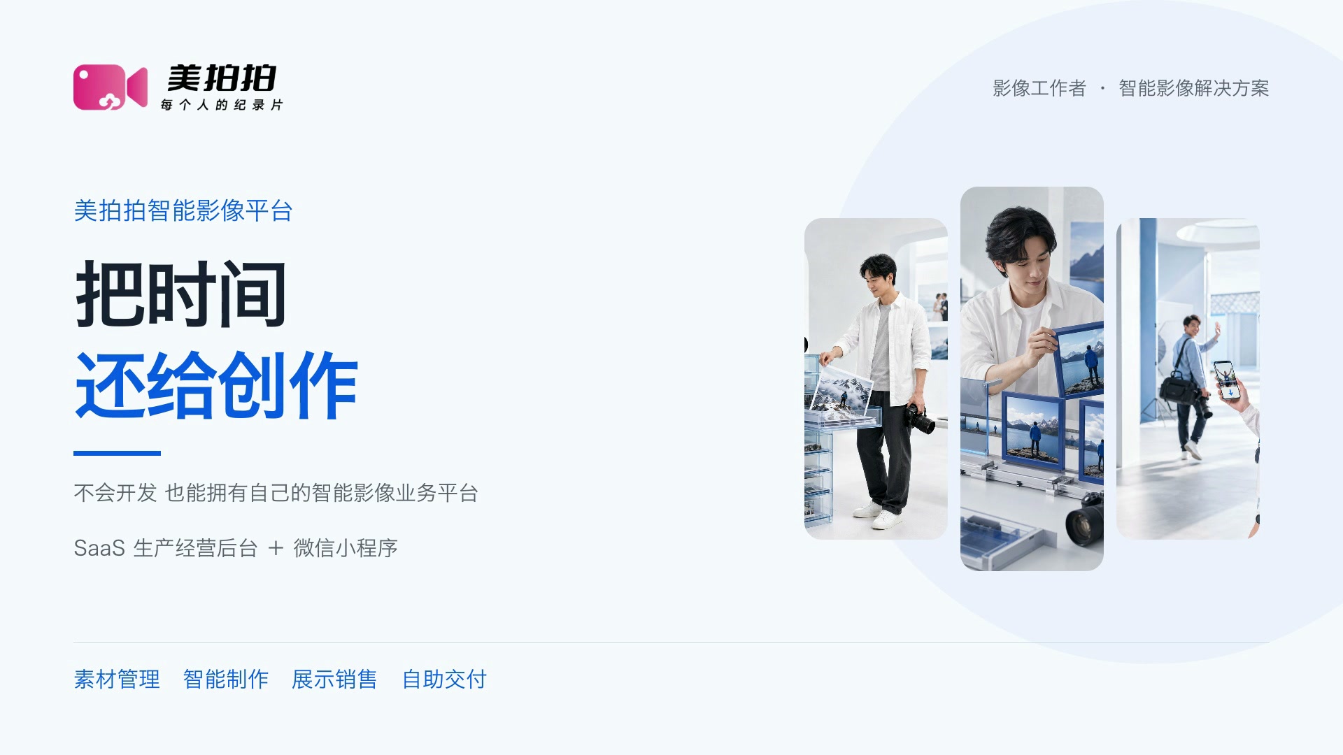 影像工作者方案封面